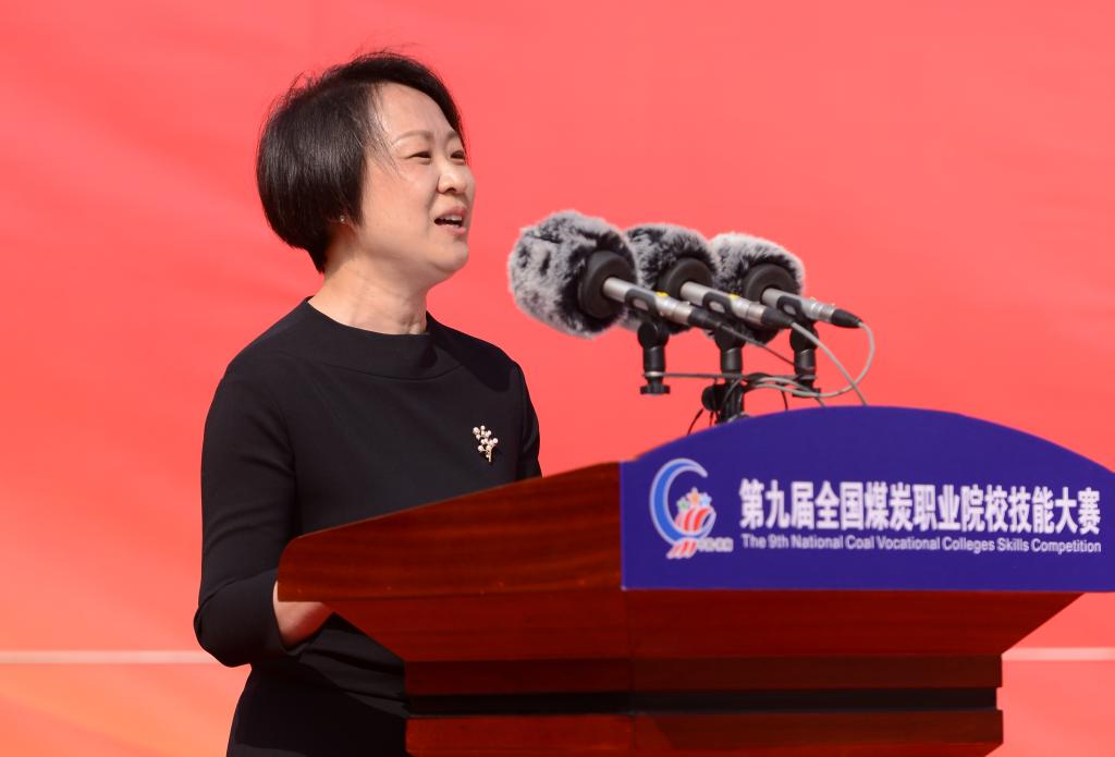中国煤炭教育协会副理事长、大赛执委会副主任王慧凌致辞